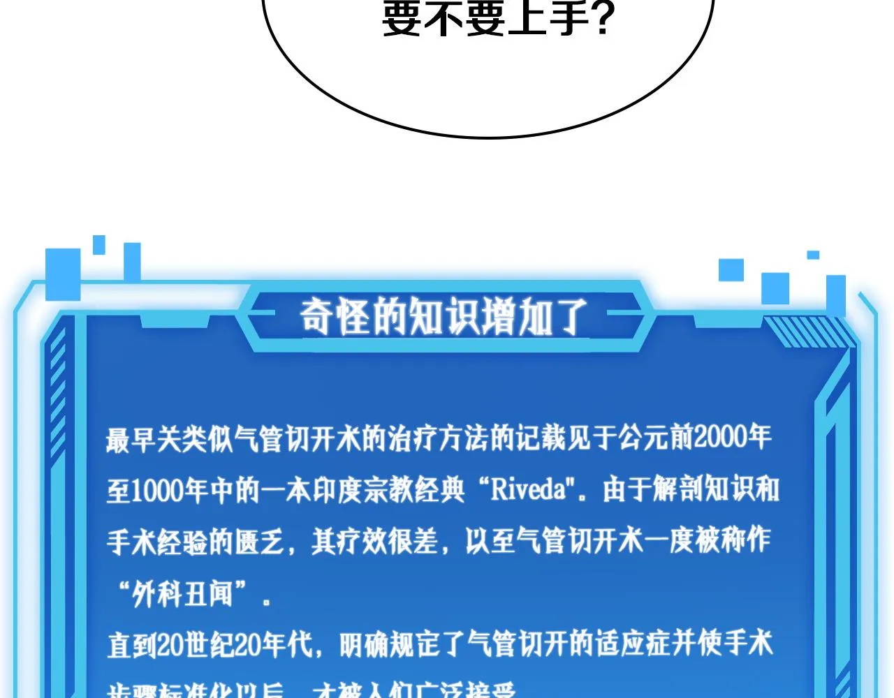 第105话 救治警犬 第123页