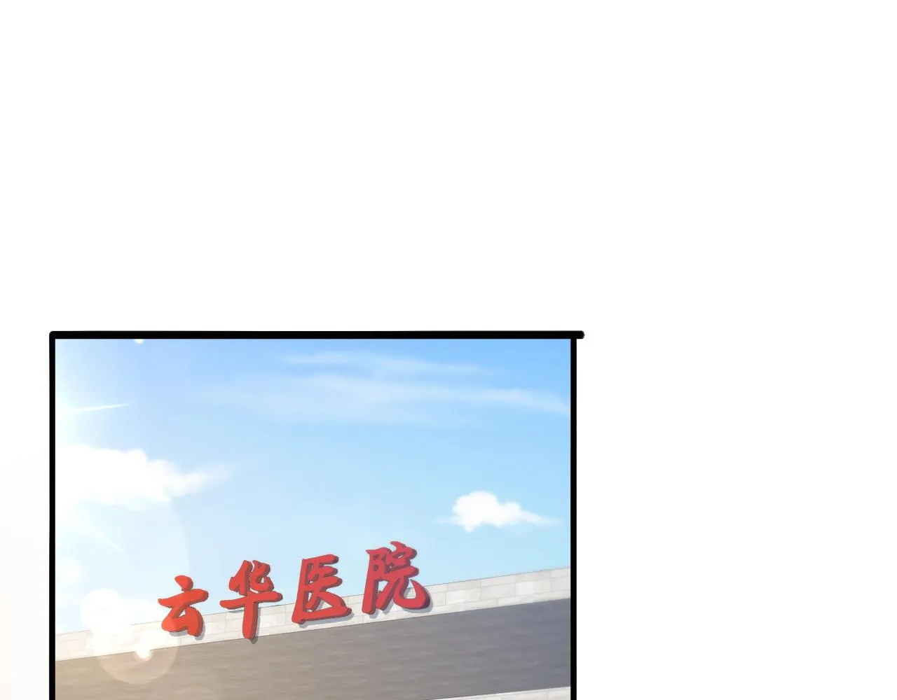 第104话 普通宝箱的特殊爆率 第5页
