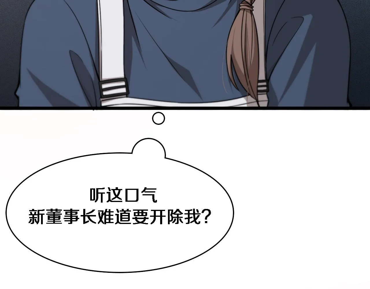 第104话 普通宝箱的特殊爆率 第13页