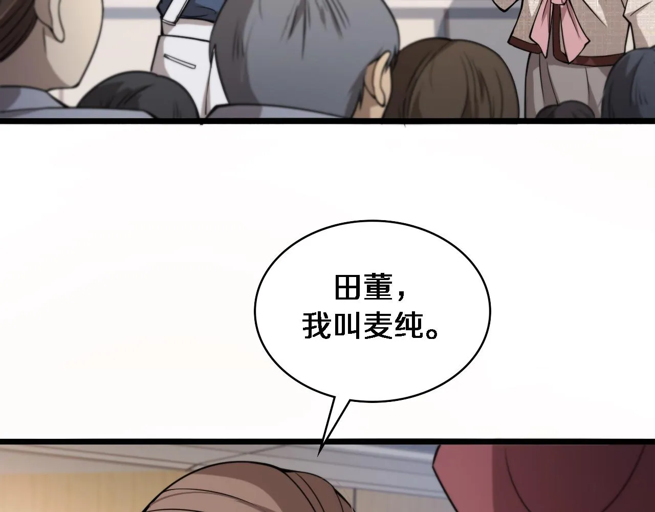 第104话 普通宝箱的特殊爆率 第15页