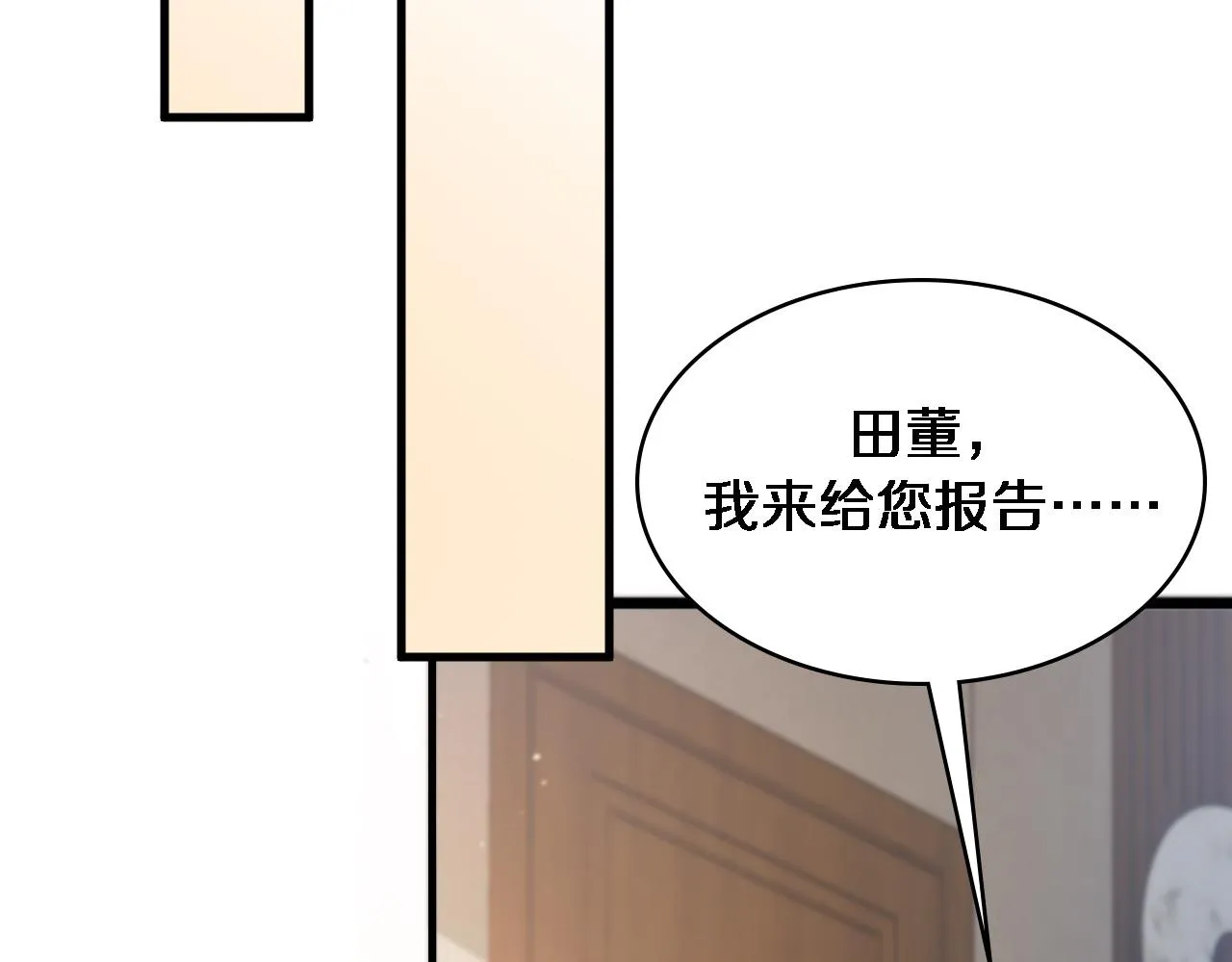 第104话 普通宝箱的特殊爆率 第22页