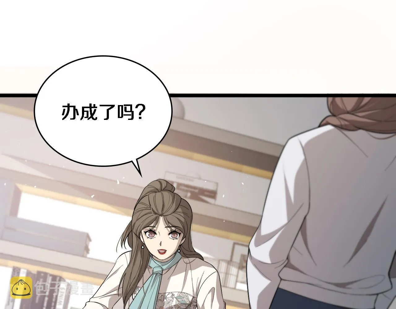 第104话 普通宝箱的特殊爆率 第24页