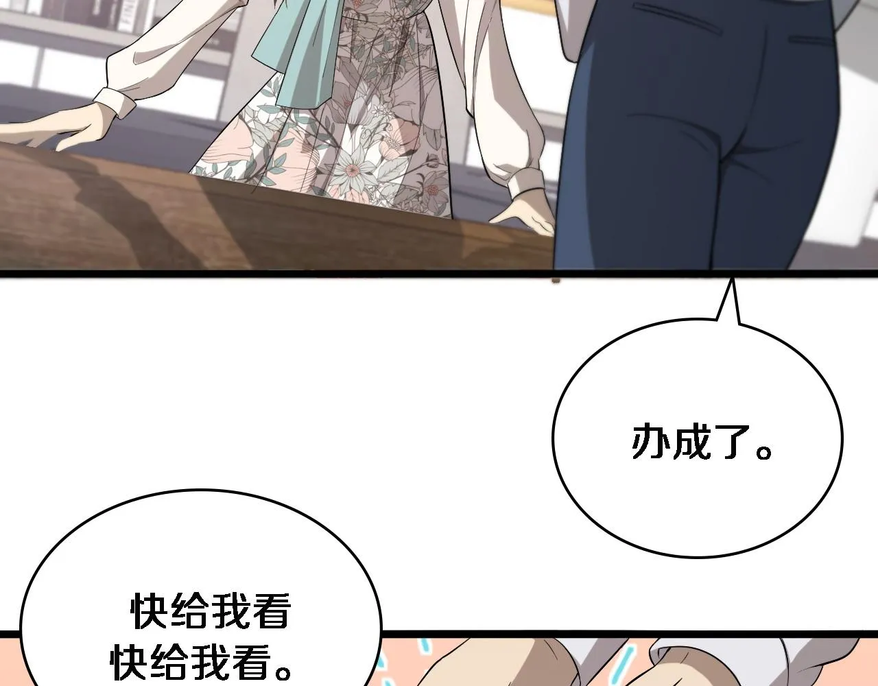 第104话 普通宝箱的特殊爆率 第25页