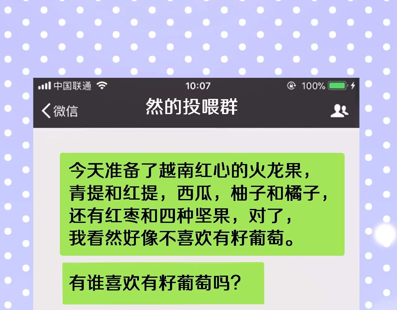 第104话 普通宝箱的特殊爆率 第27页