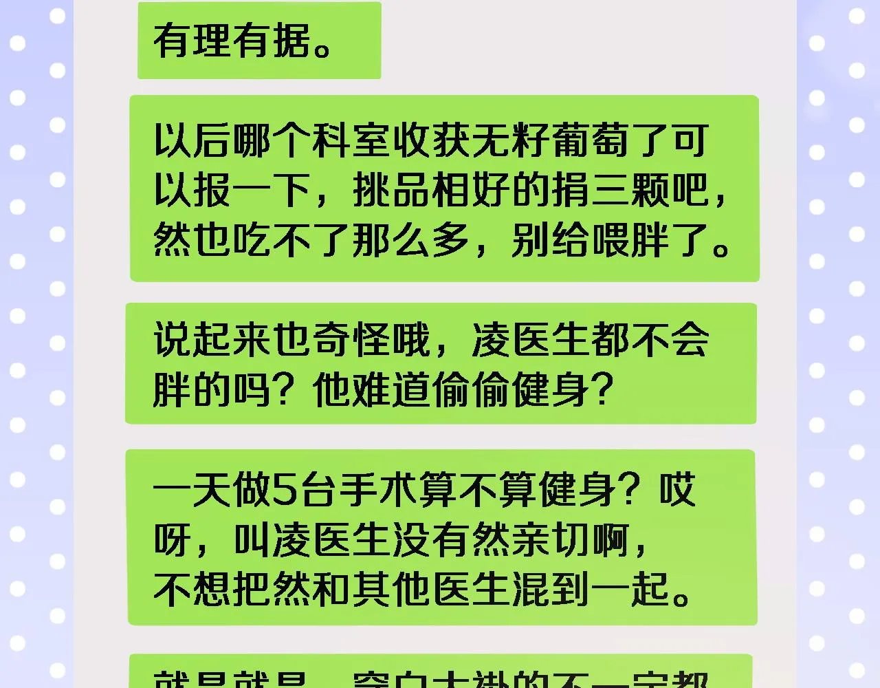 第104话 普通宝箱的特殊爆率 第28页