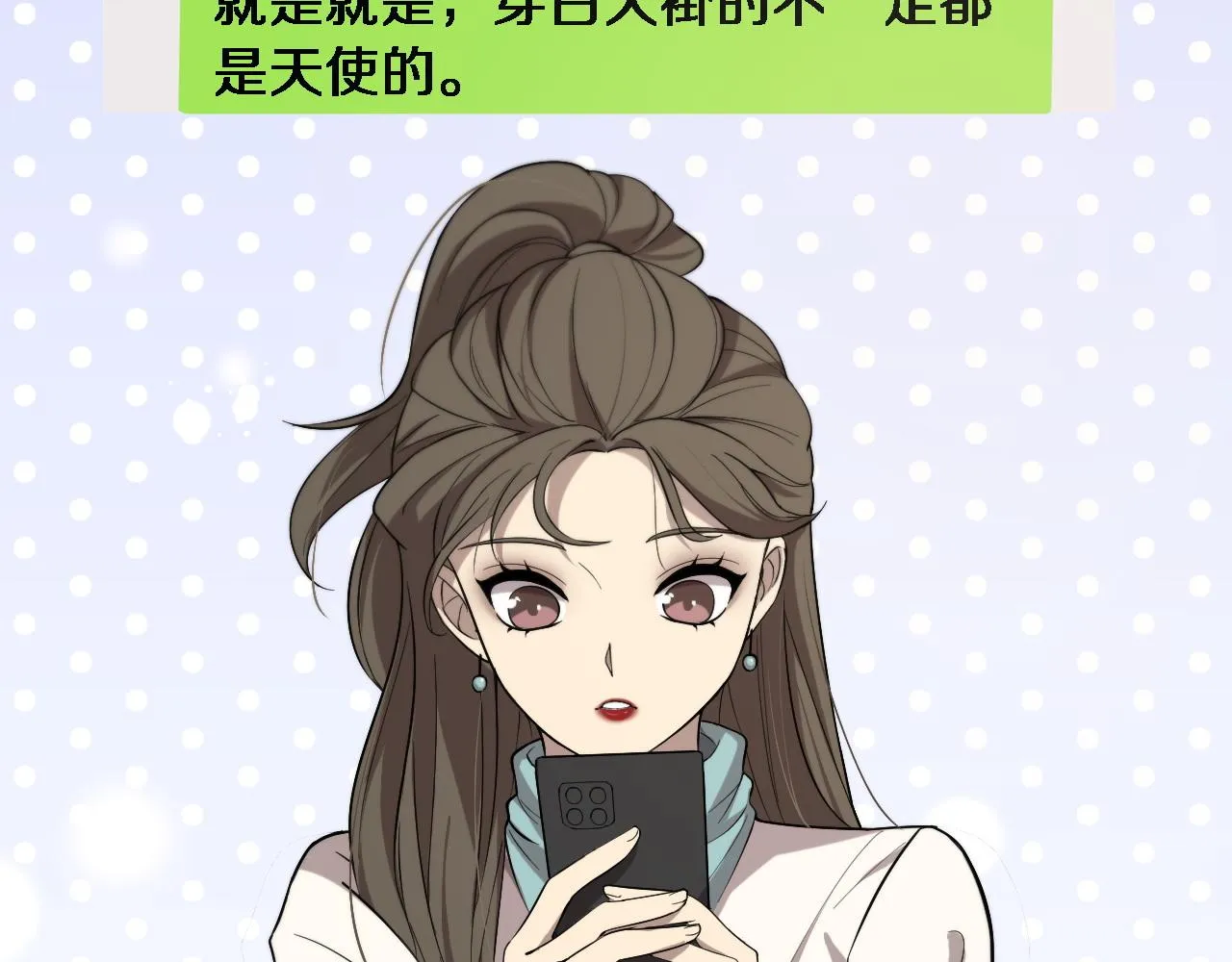 第104话 普通宝箱的特殊爆率 第29页