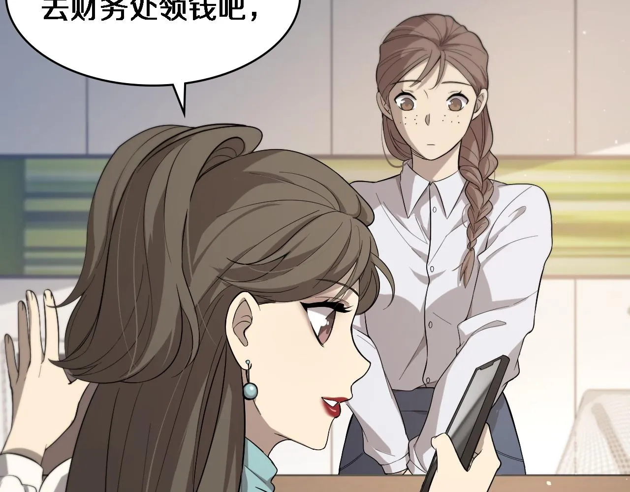 第104话 普通宝箱的特殊爆率 第33页