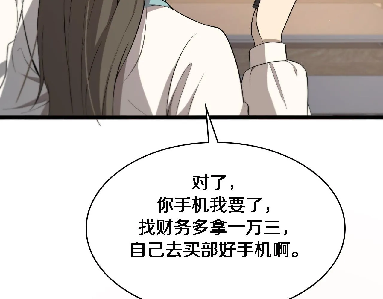 第104话 普通宝箱的特殊爆率 第34页
