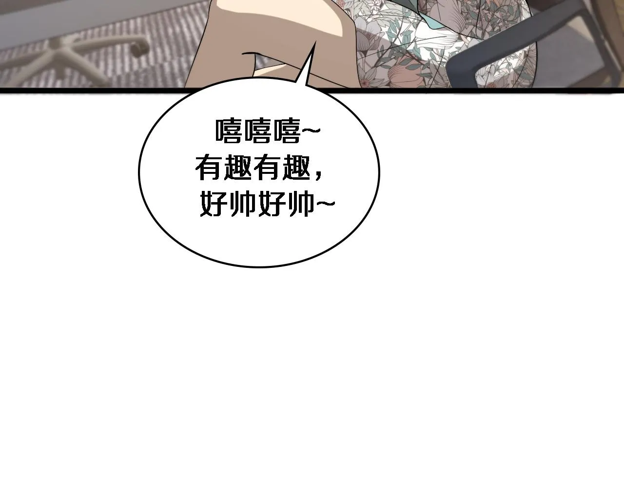第104话 普通宝箱的特殊爆率 第36页