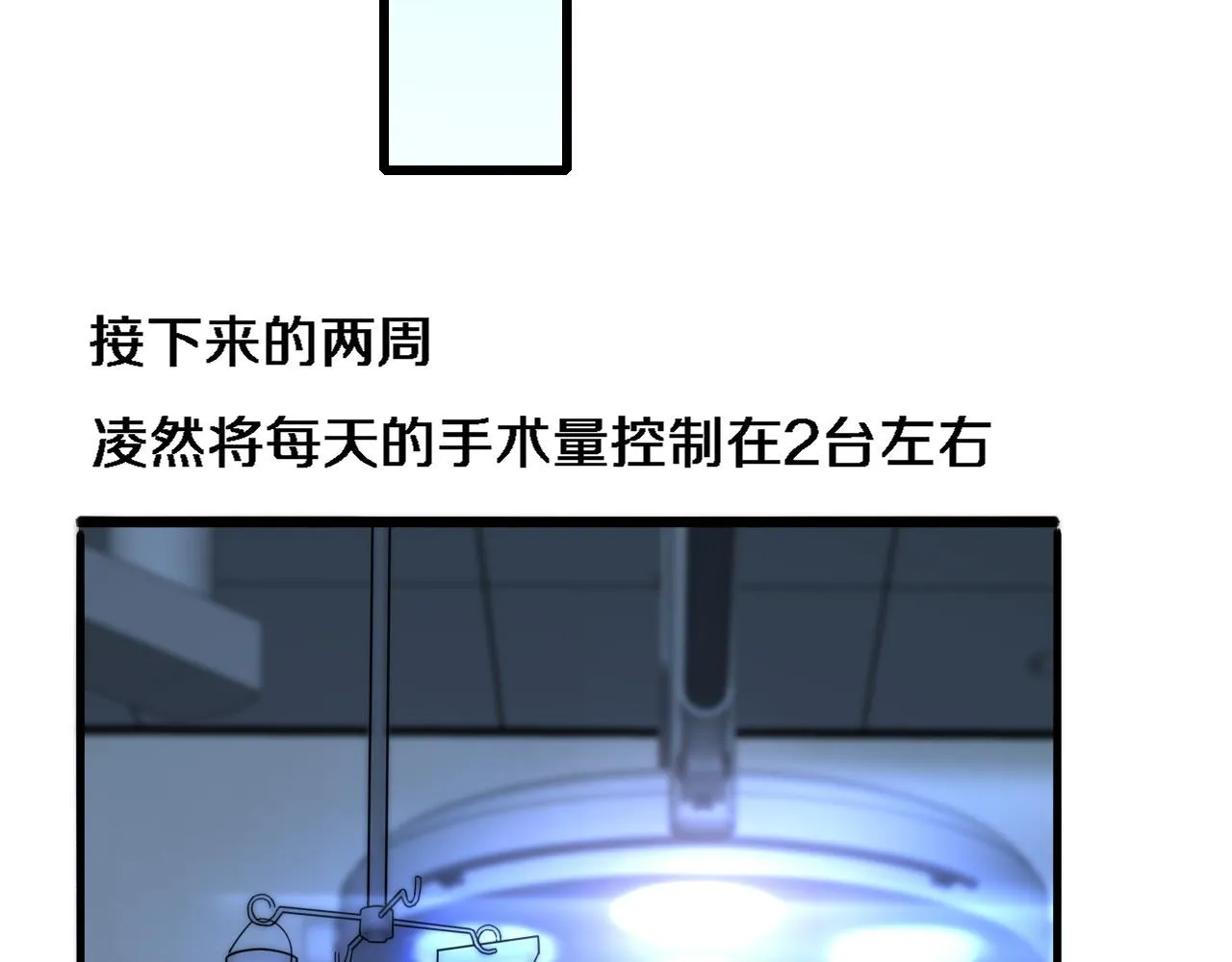 第104话 普通宝箱的特殊爆率 第39页