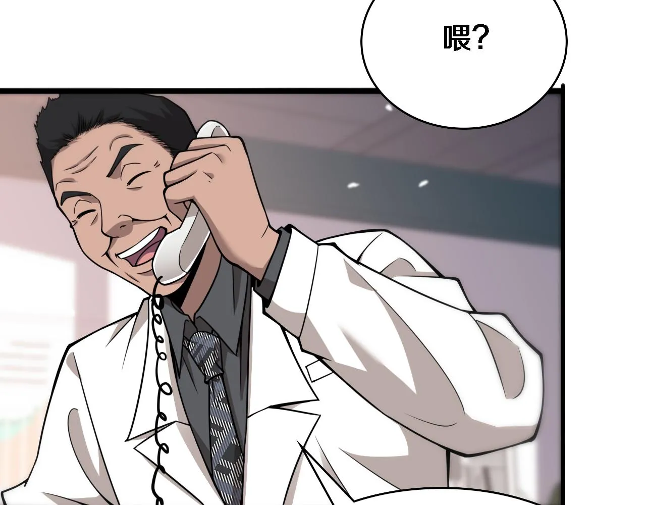 第104话 普通宝箱的特殊爆率 第62页