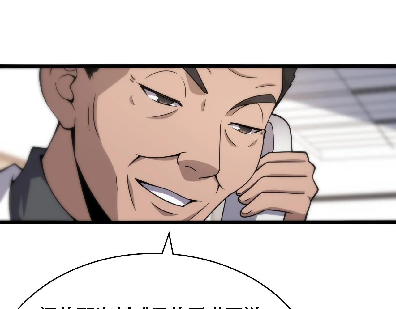 第104话 普通宝箱的特殊爆率 第69页