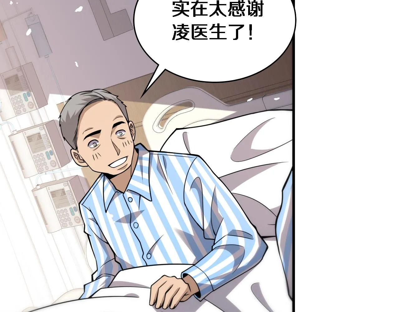 第104话 普通宝箱的特殊爆率 第89页