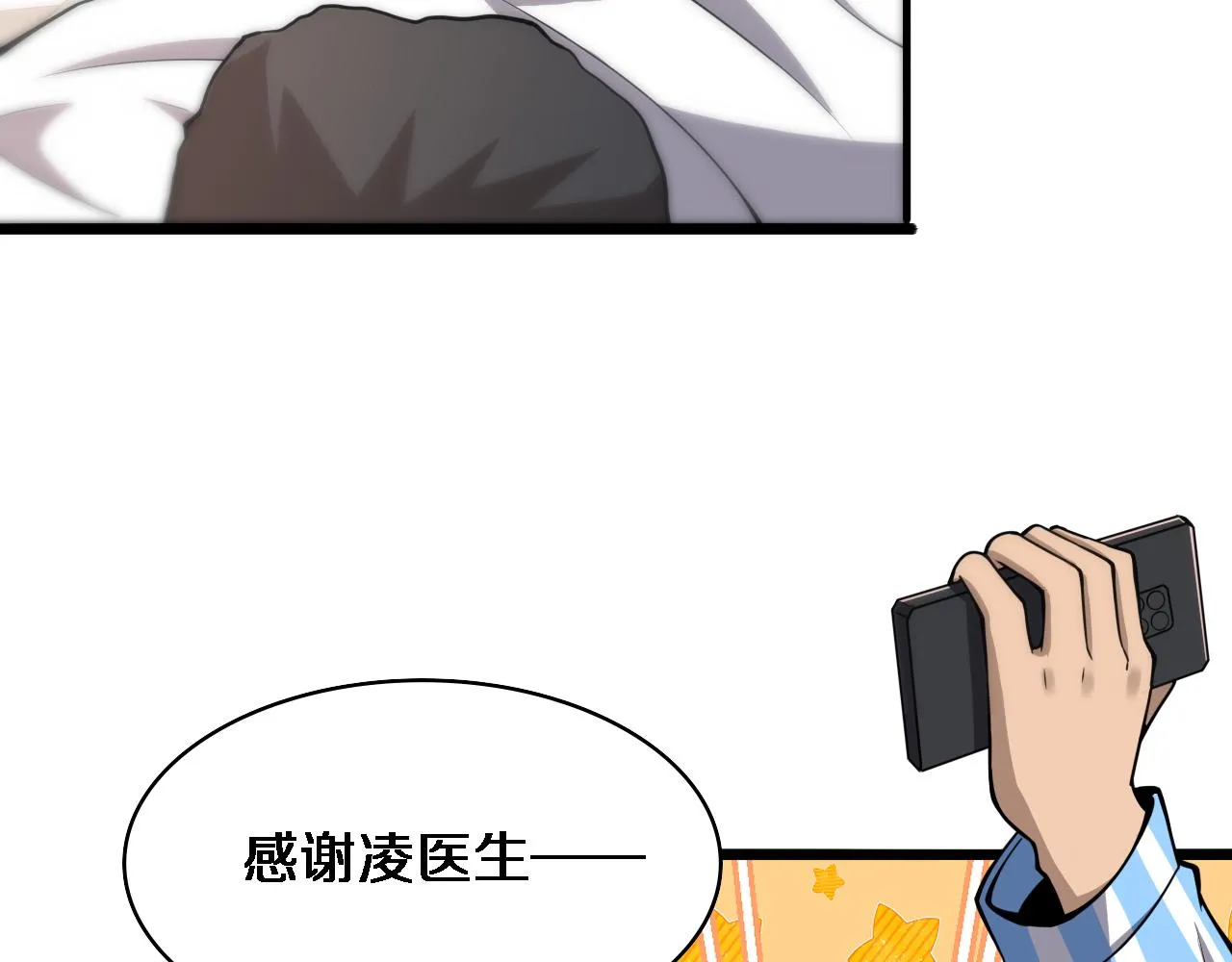 第104话 普通宝箱的特殊爆率 第90页
