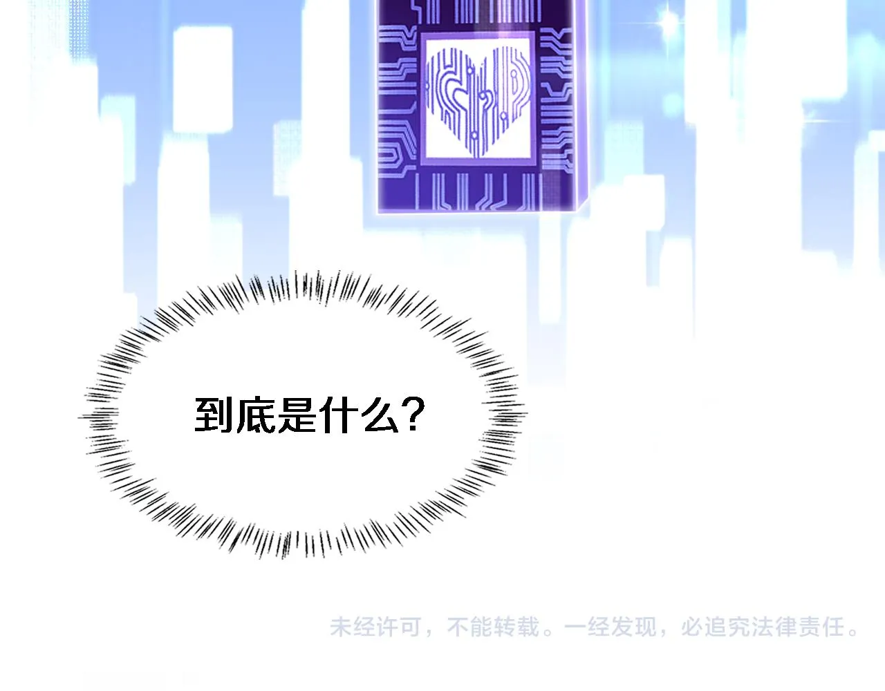 第104话 普通宝箱的特殊爆率 第100页