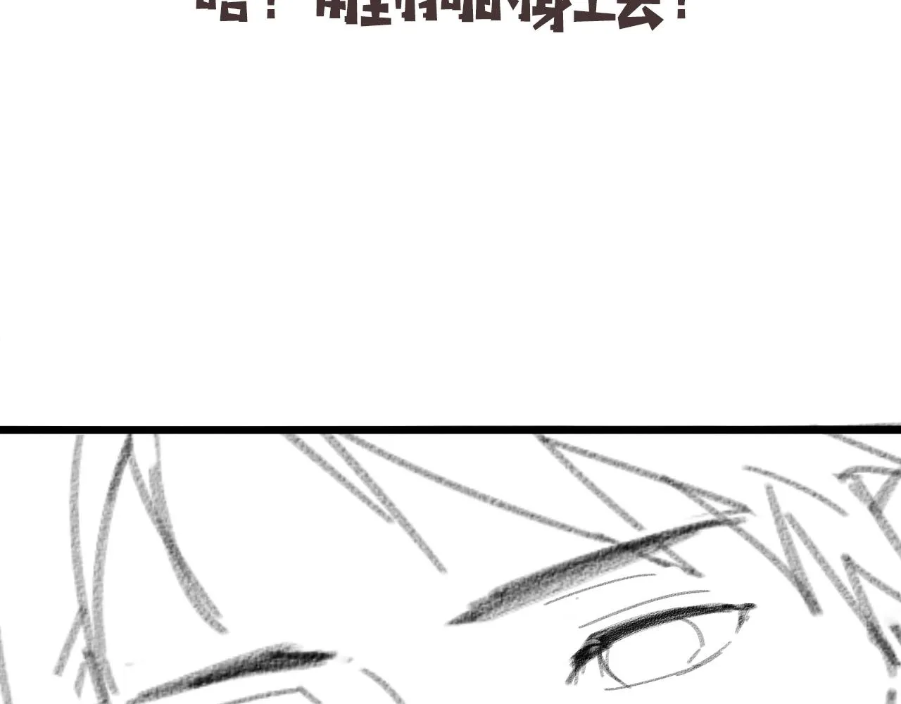 第104话 普通宝箱的特殊爆率 第102页