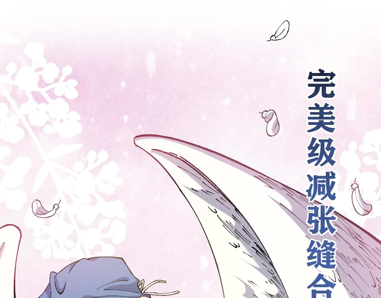第103话 攻略的新方向 第5页