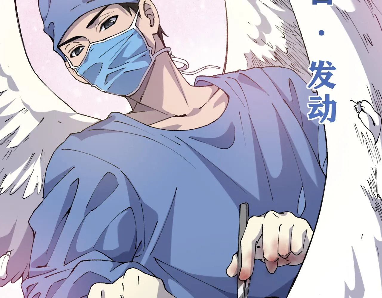 第103话 攻略的新方向 第6页