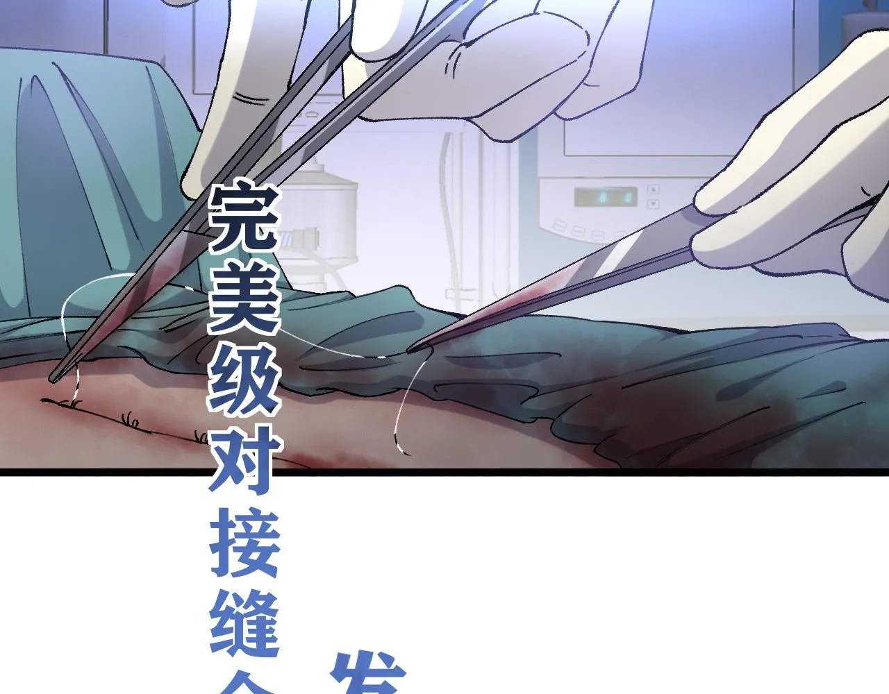 第103话 攻略的新方向 第8页