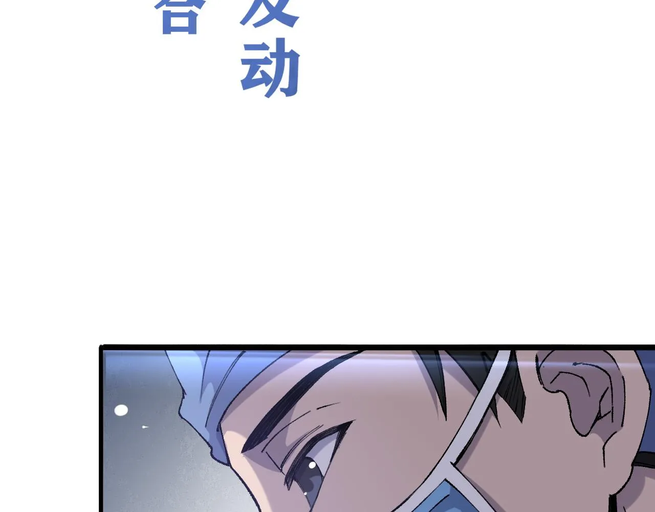 第103话 攻略的新方向 第9页