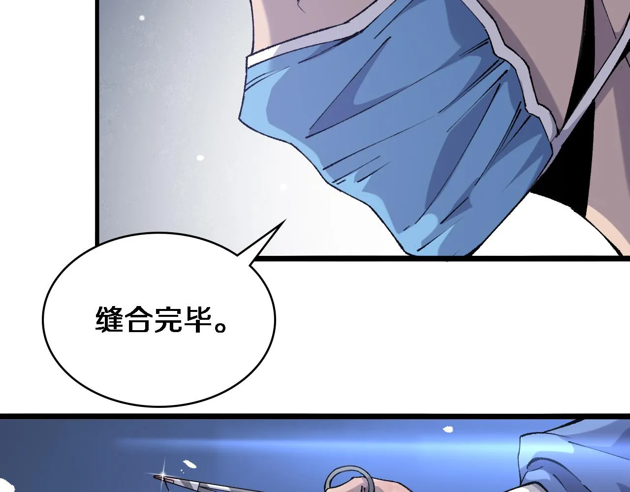 第103话 攻略的新方向 第10页