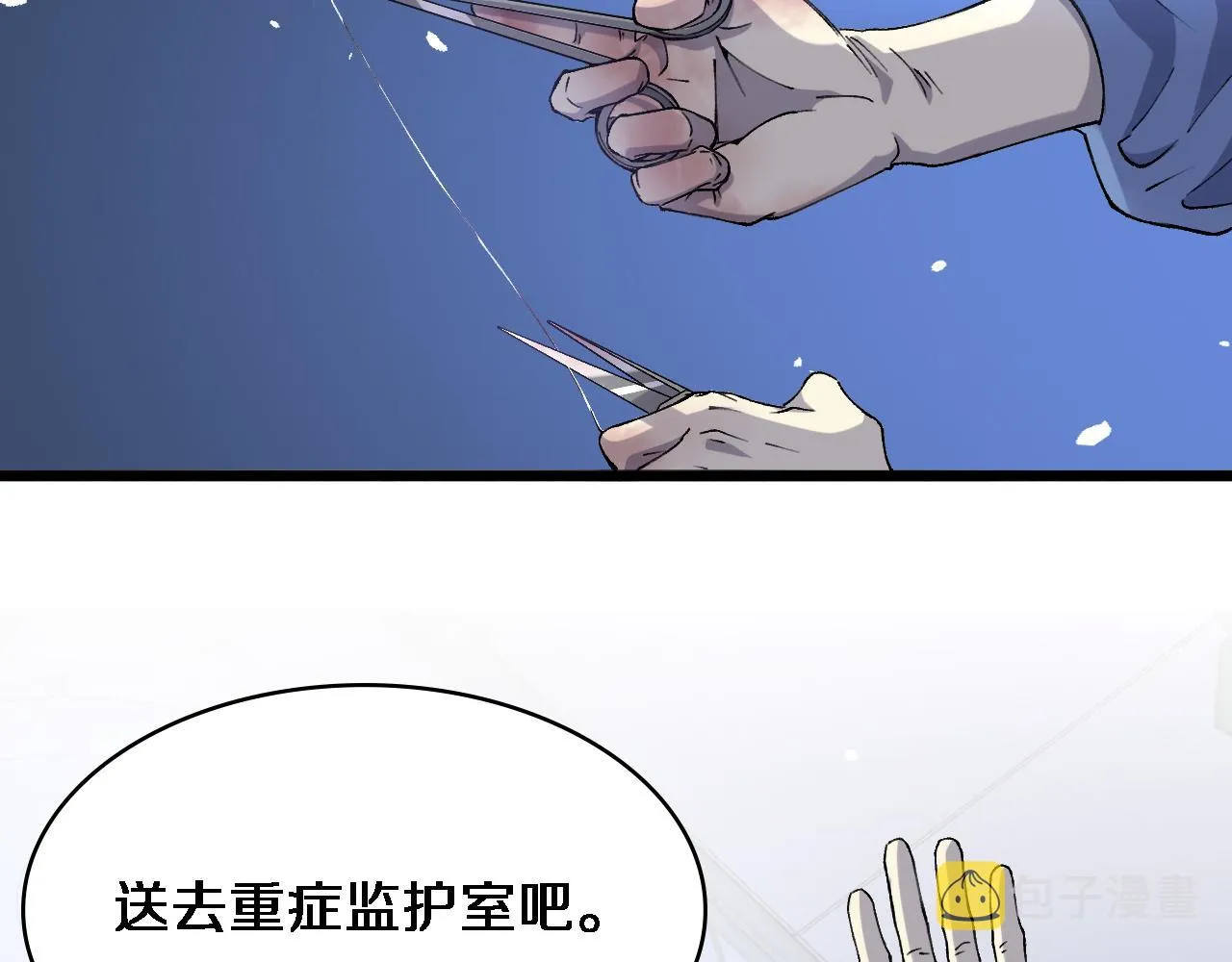 第103话 攻略的新方向 第11页