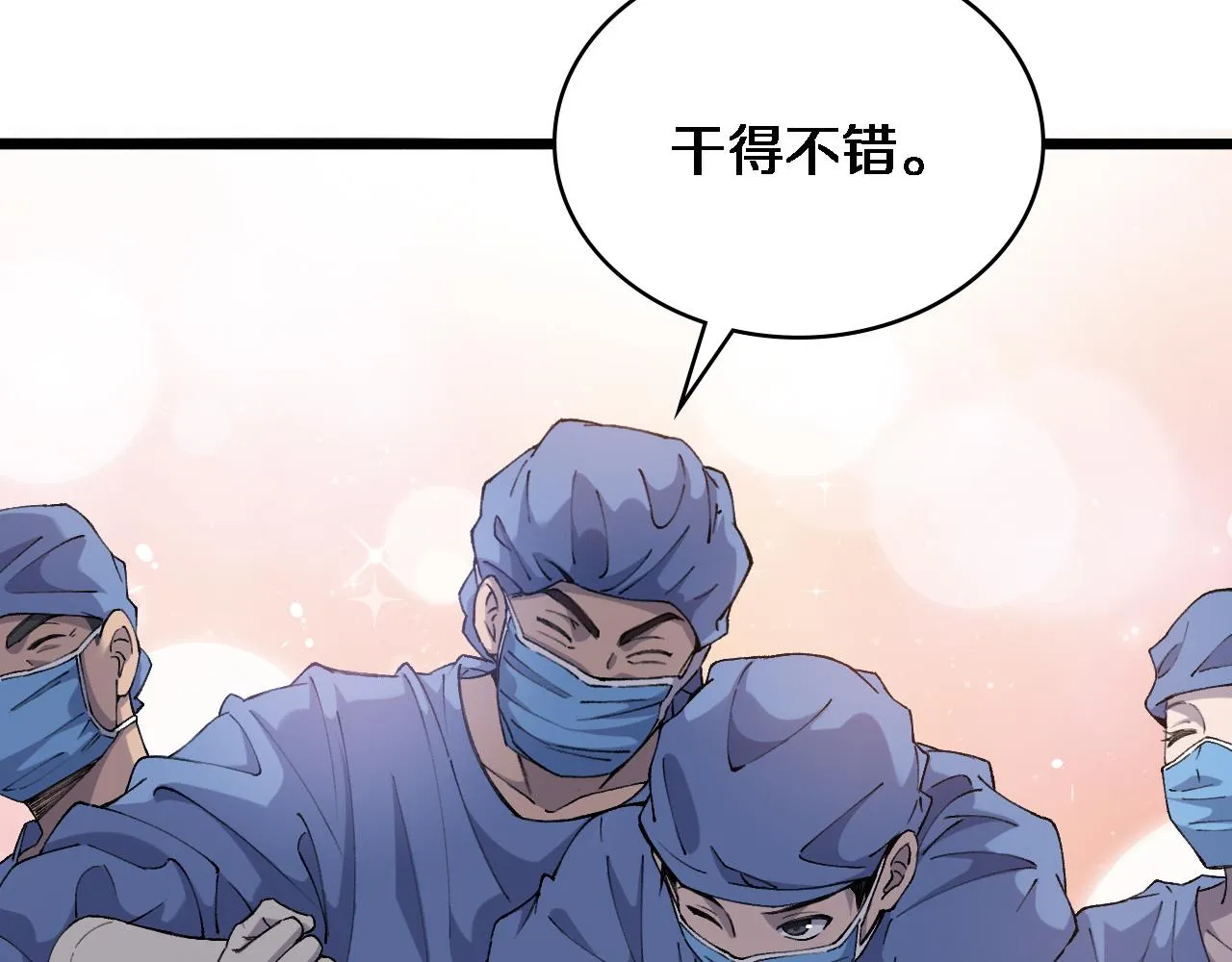 第103话 攻略的新方向 第14页