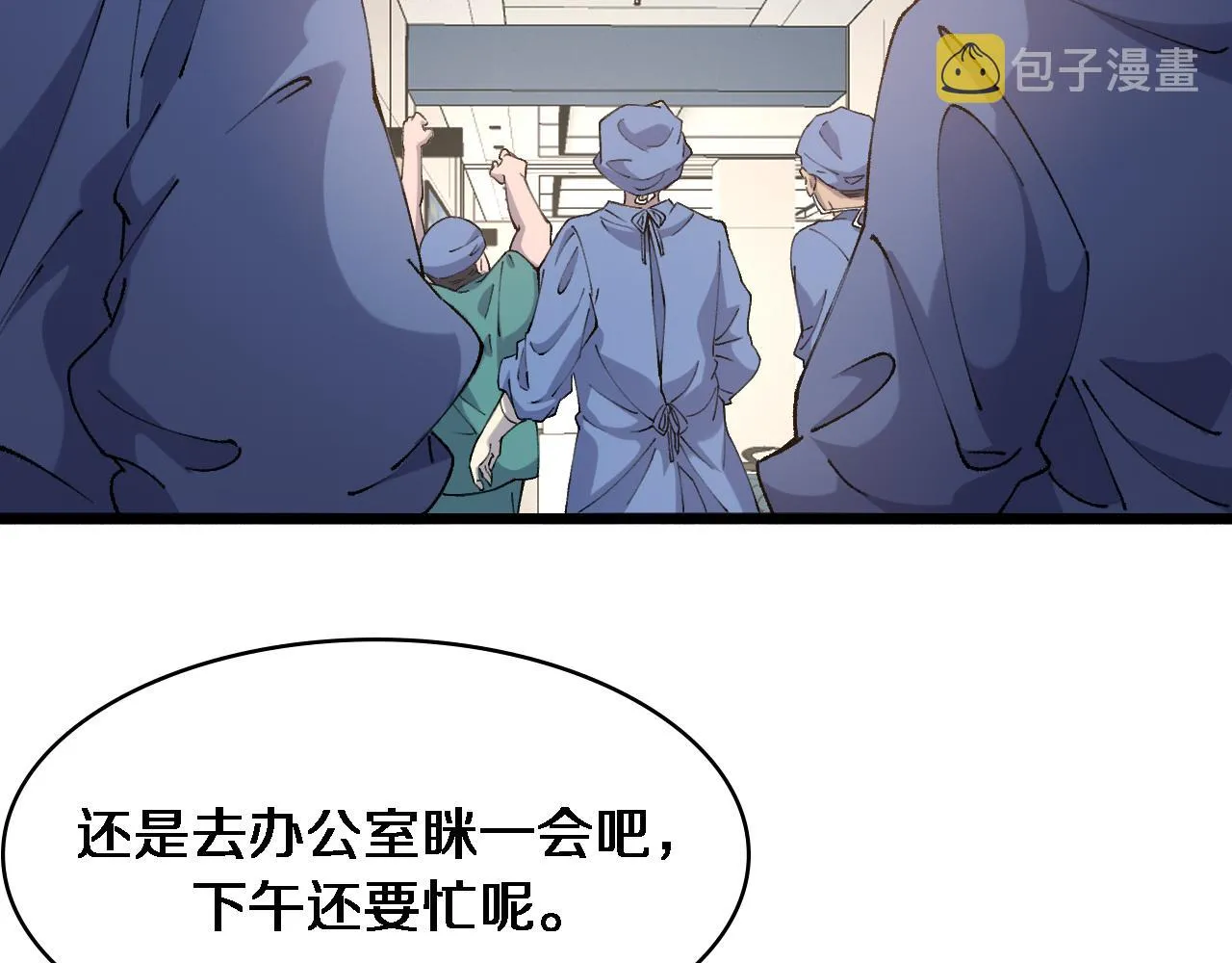 第103话 攻略的新方向 第16页