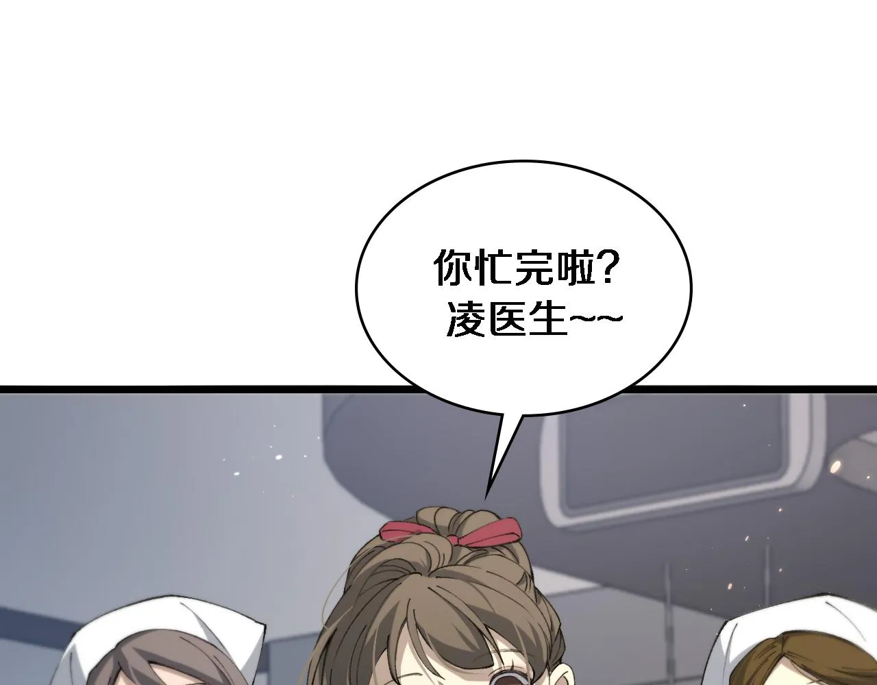 第103话 攻略的新方向 第21页