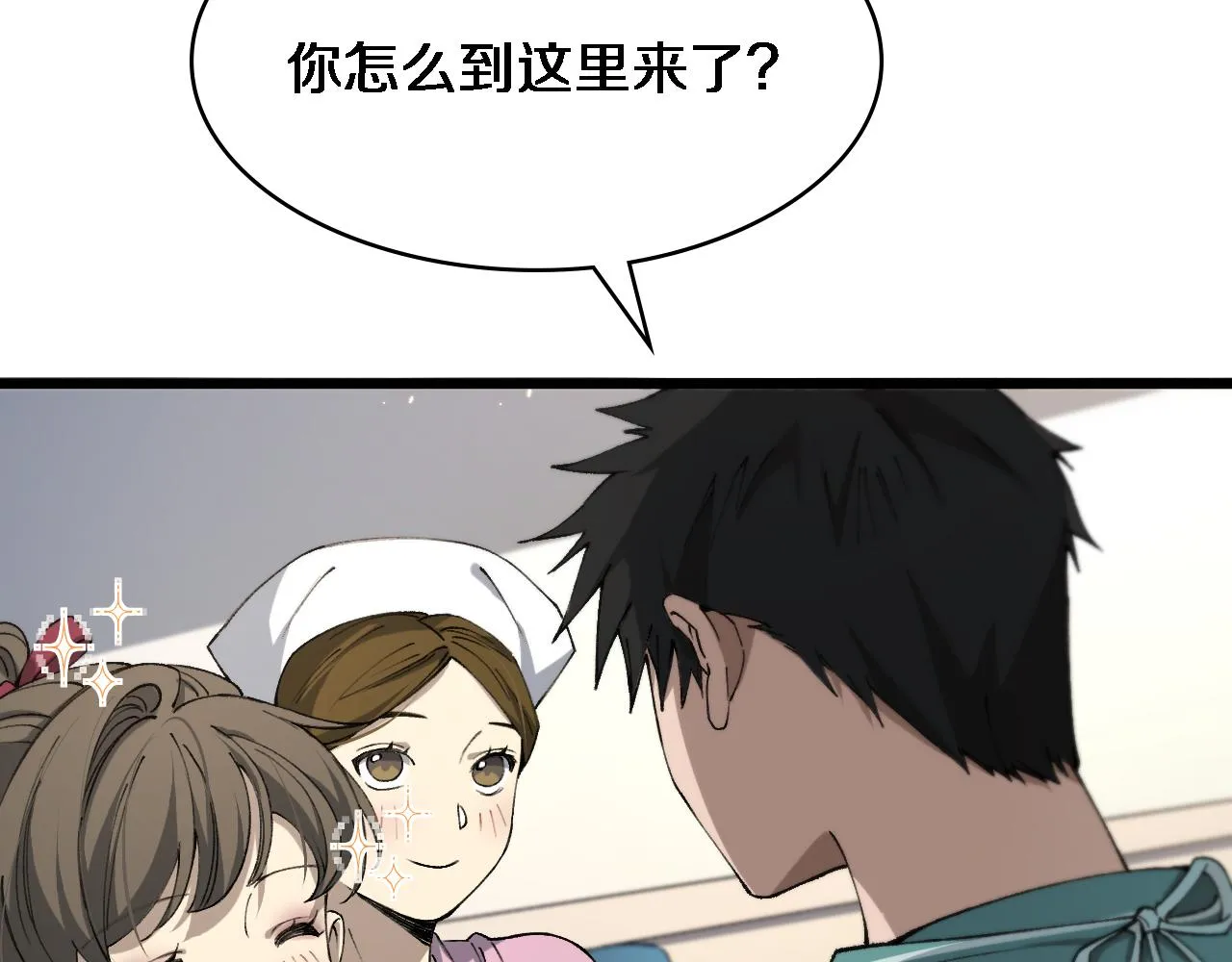 第103话 攻略的新方向 第23页