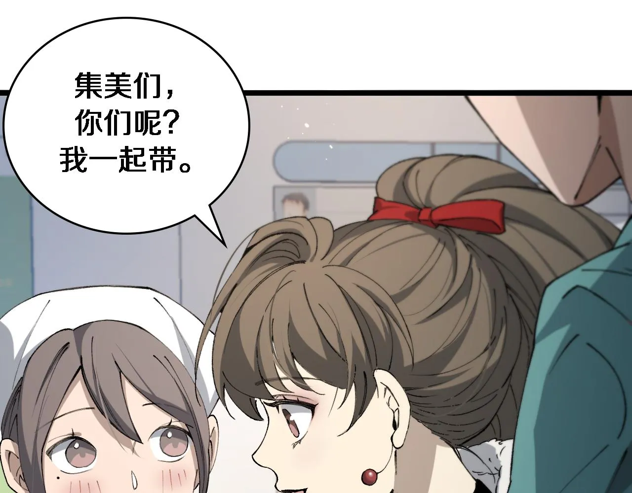 第103话 攻略的新方向 第25页