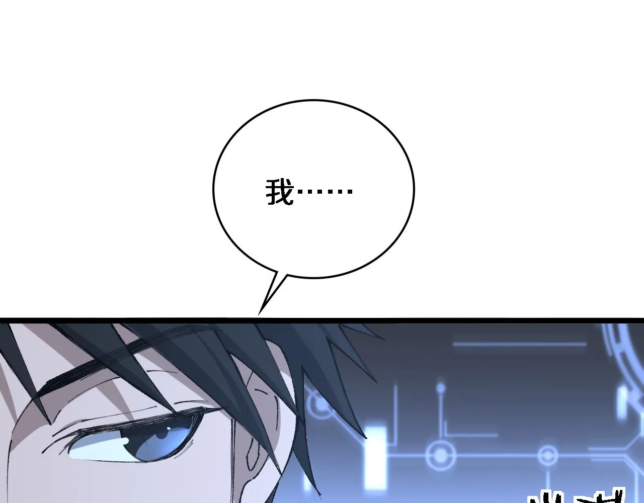 第103话 攻略的新方向 第27页