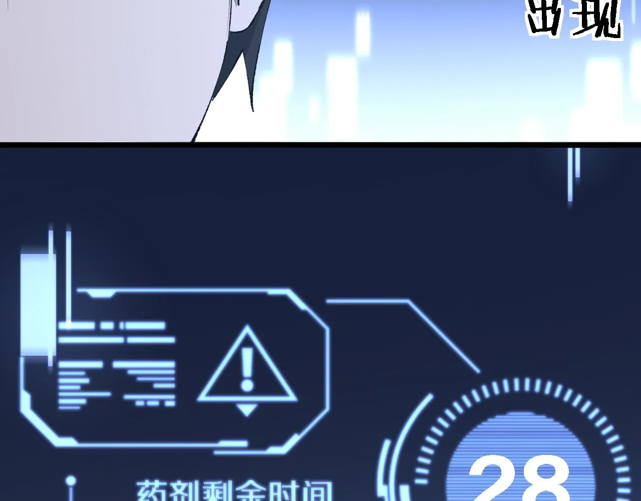 第103话 攻略的新方向 第28页