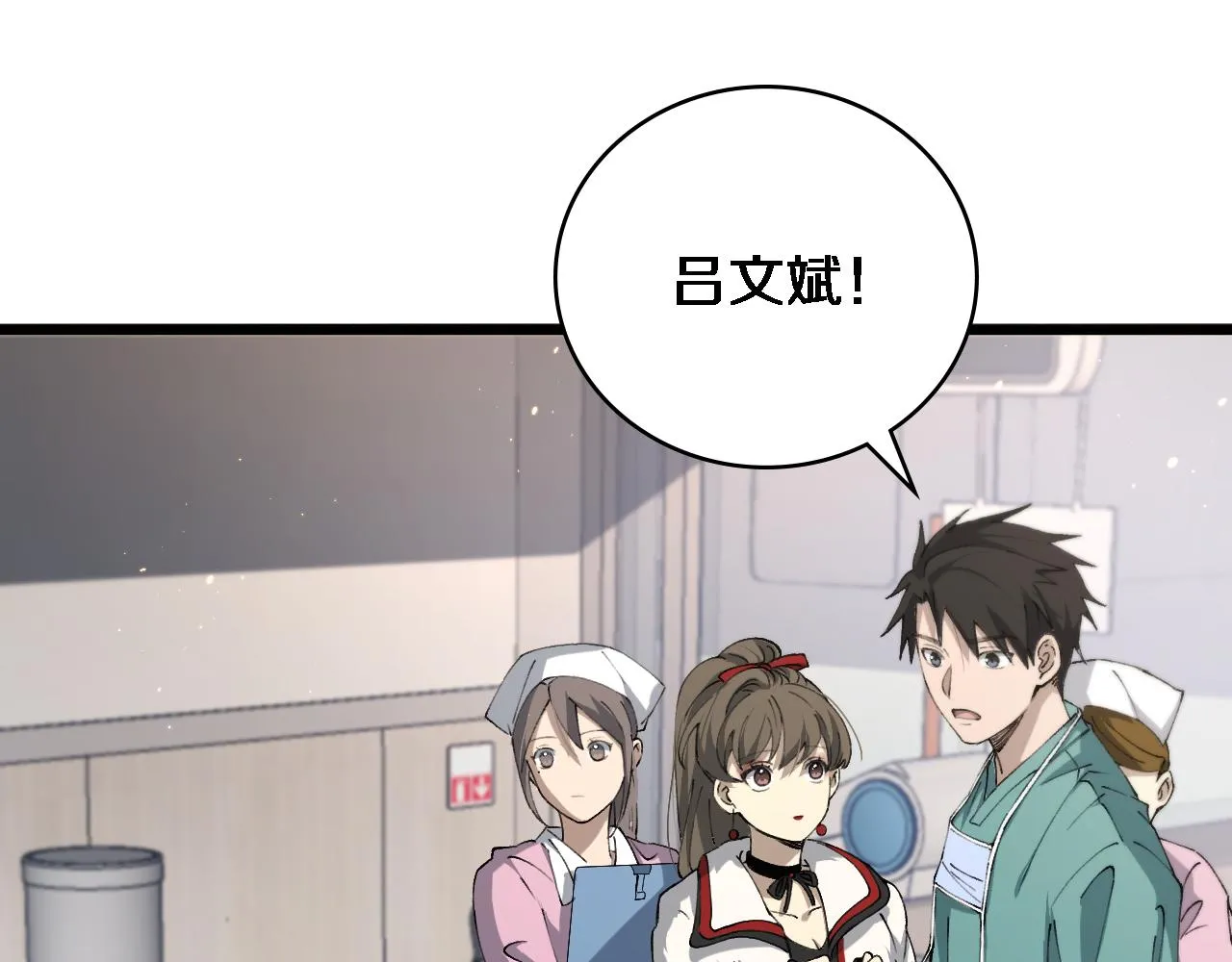 第103话 攻略的新方向 第33页