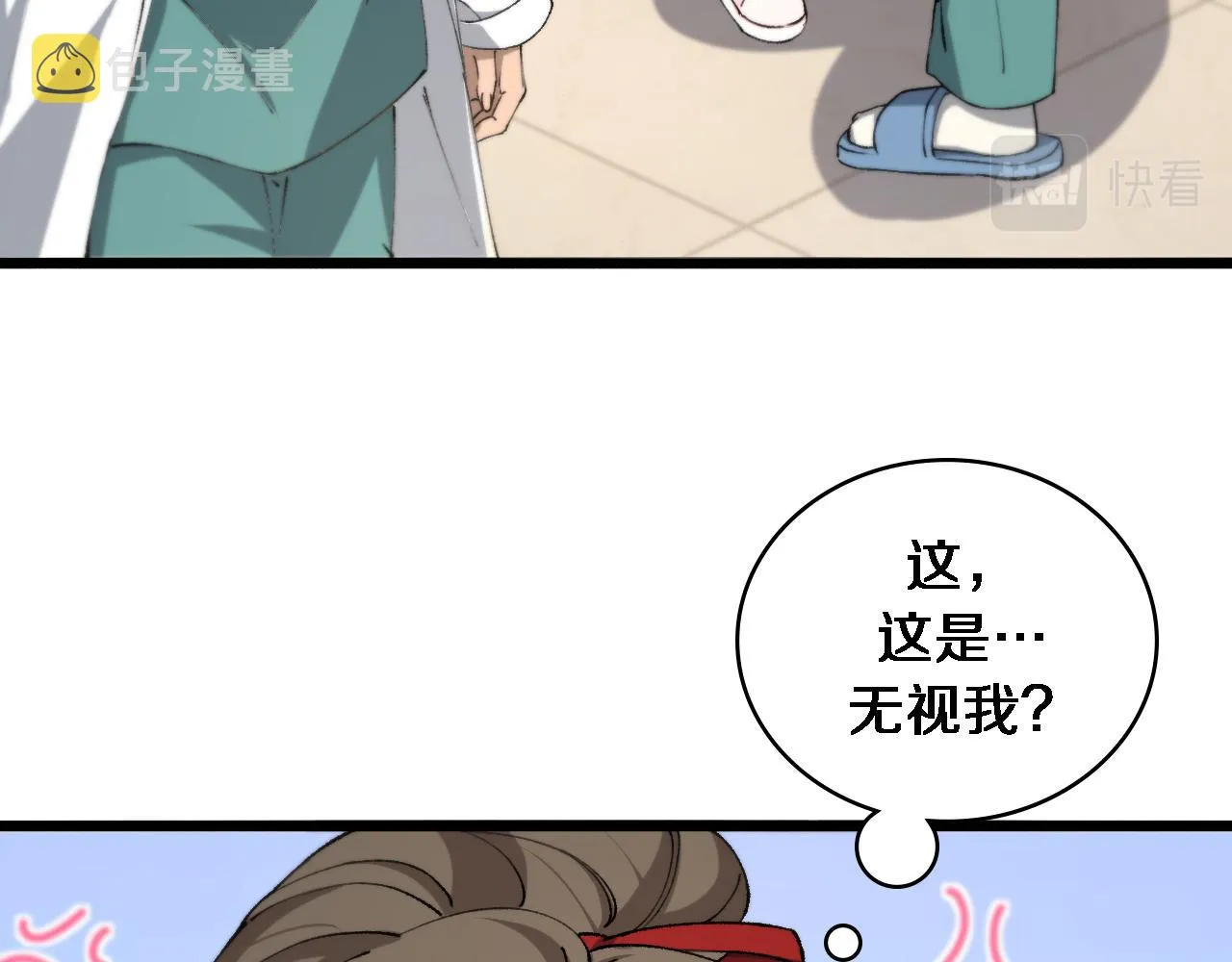 第103话 攻略的新方向 第35页