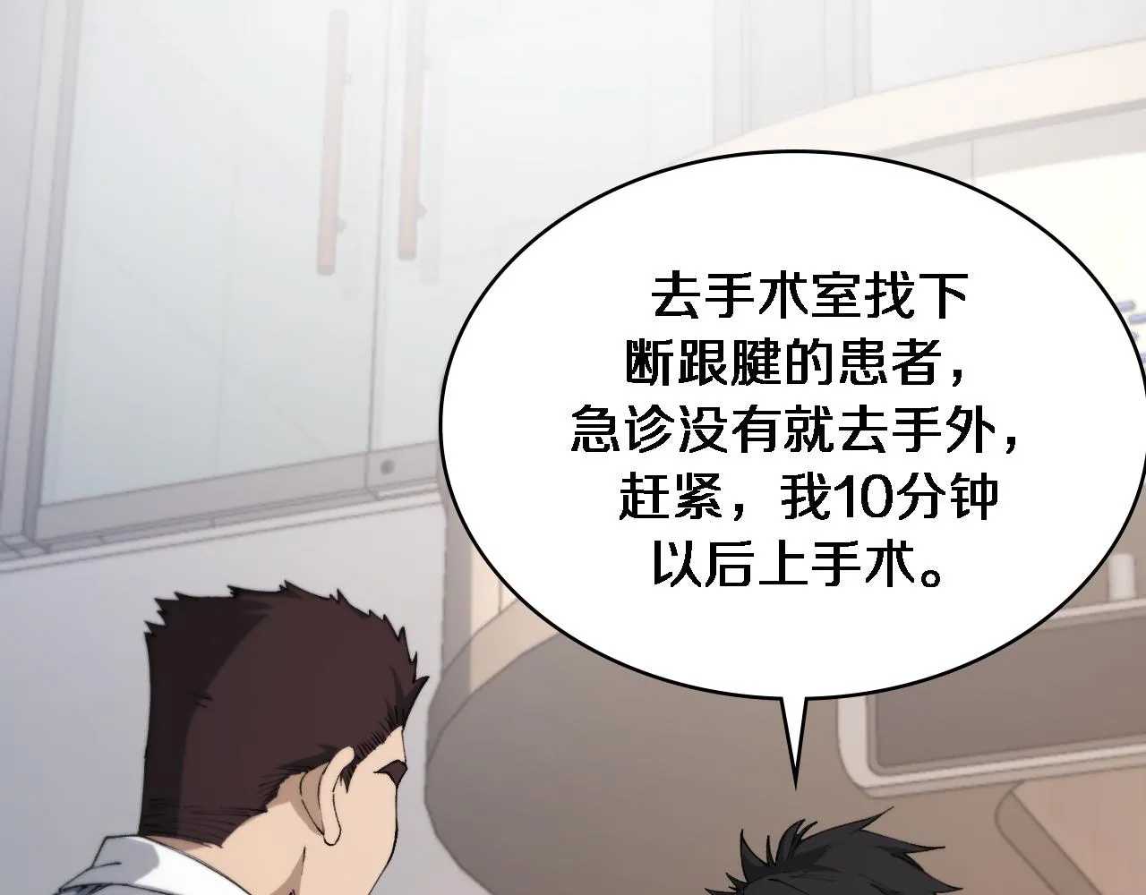 第103话 攻略的新方向 第37页