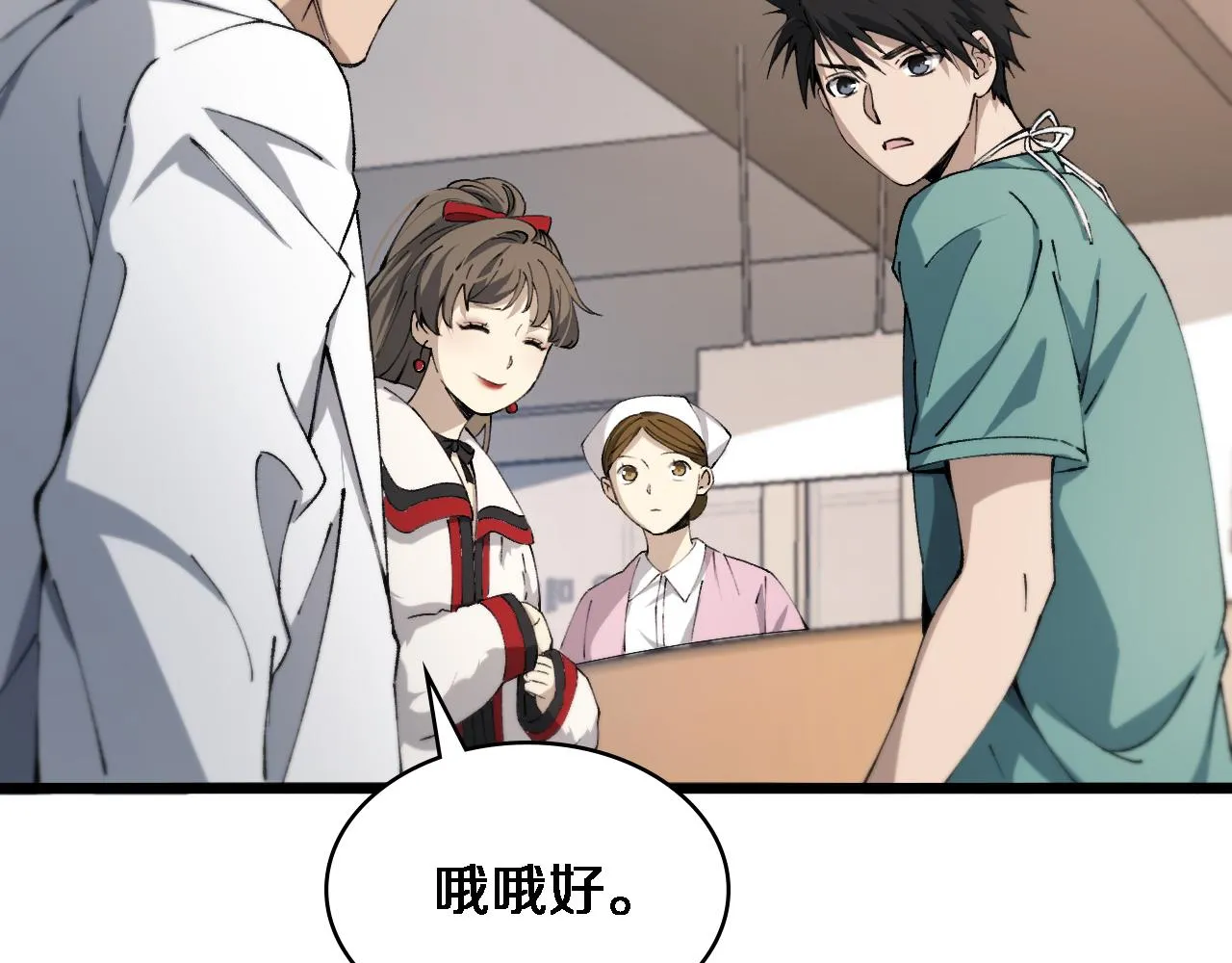 第103话 攻略的新方向 第38页