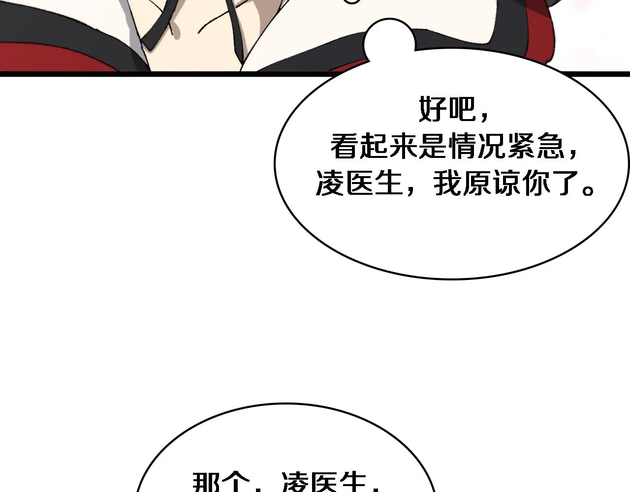 第103话 攻略的新方向 第40页