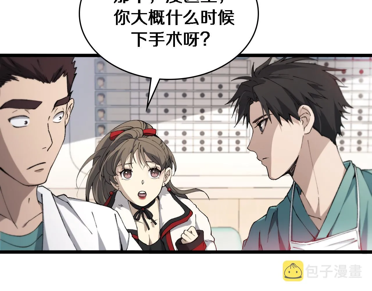 第103话 攻略的新方向 第41页