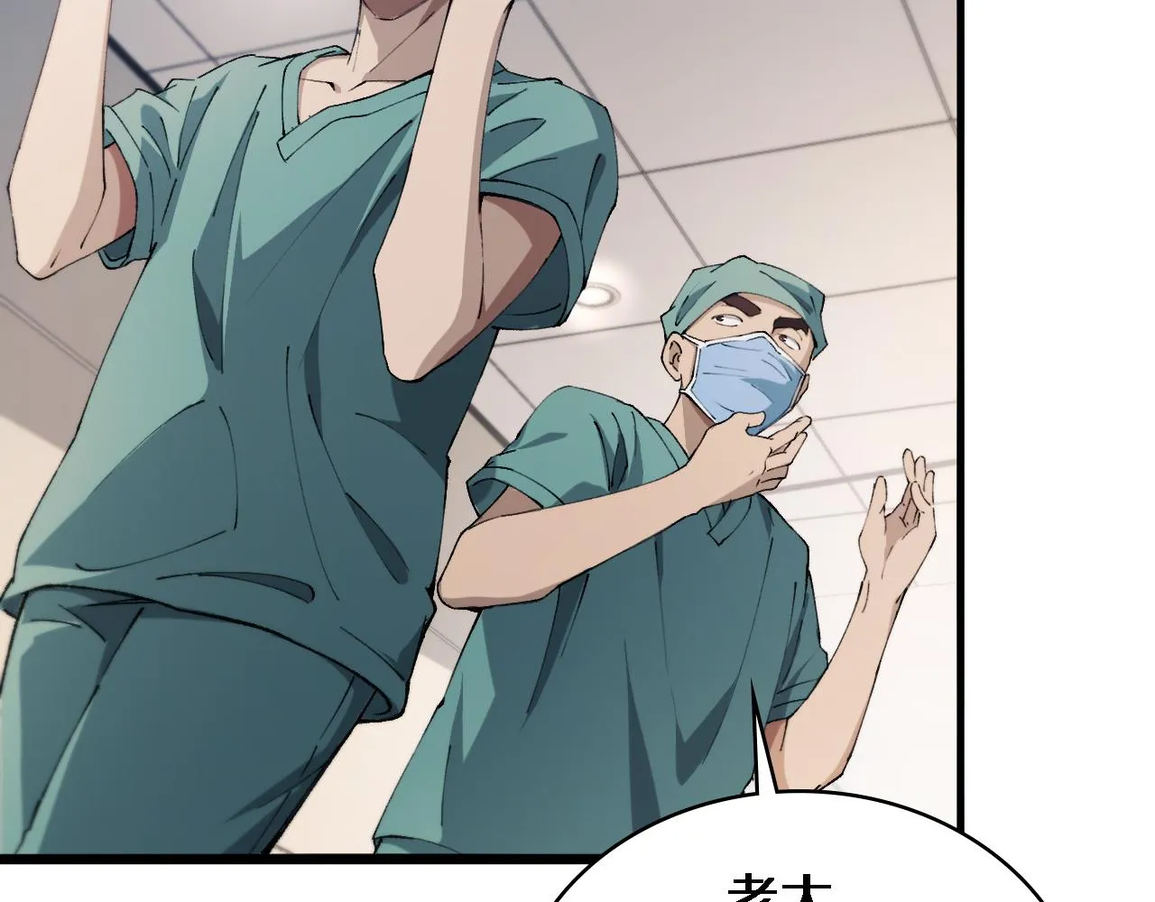 第103话 攻略的新方向 第48页