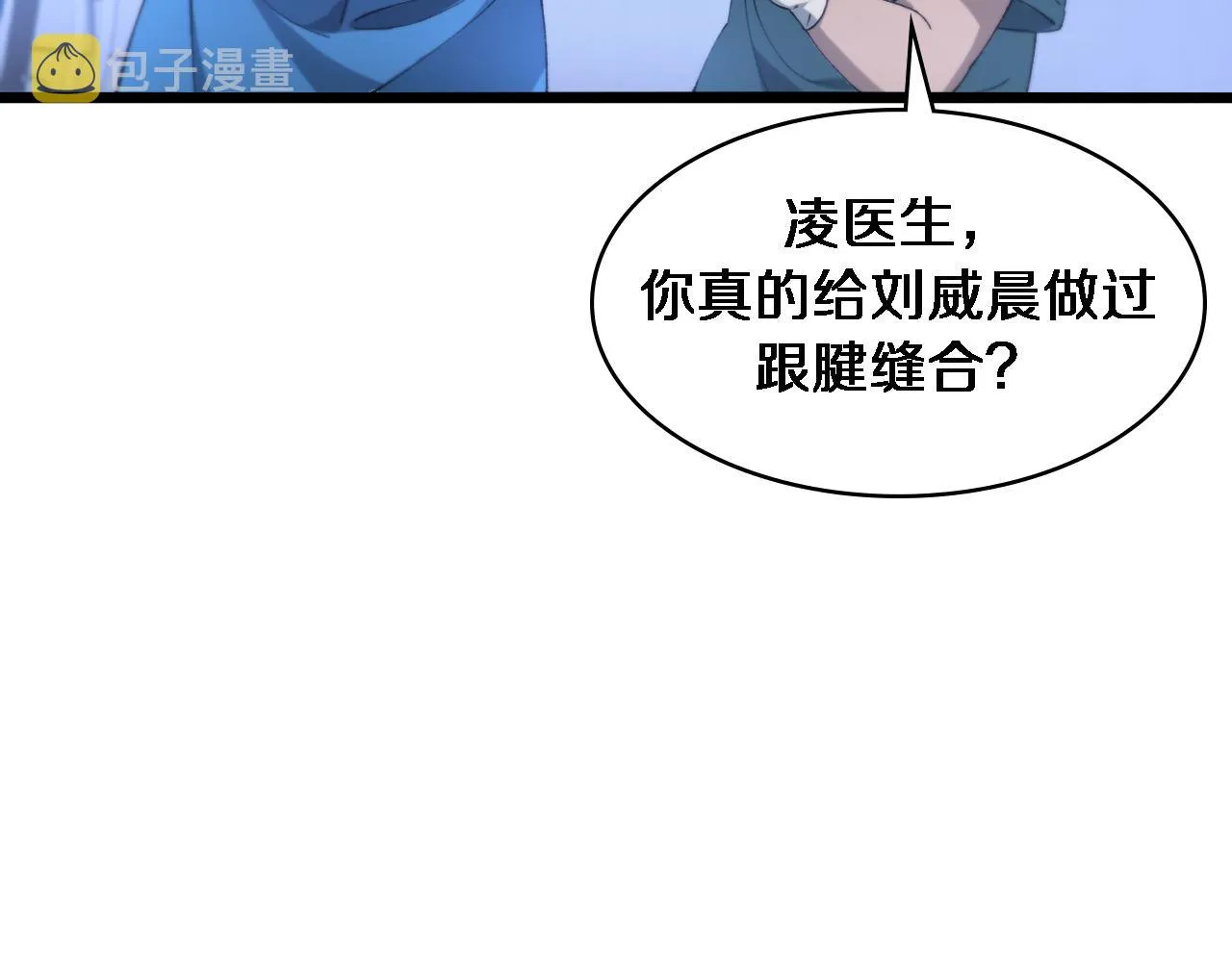 第103话 攻略的新方向 第52页