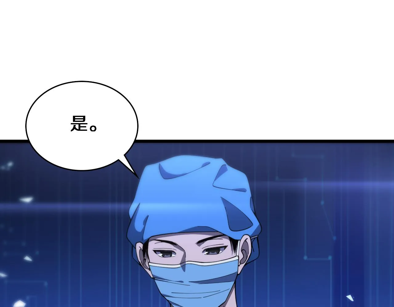 第103话 攻略的新方向 第53页