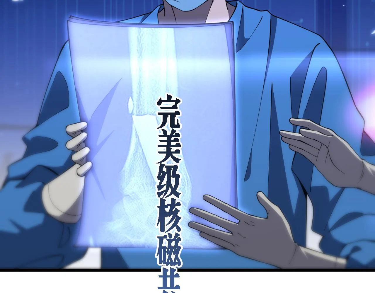 第103话 攻略的新方向 第54页