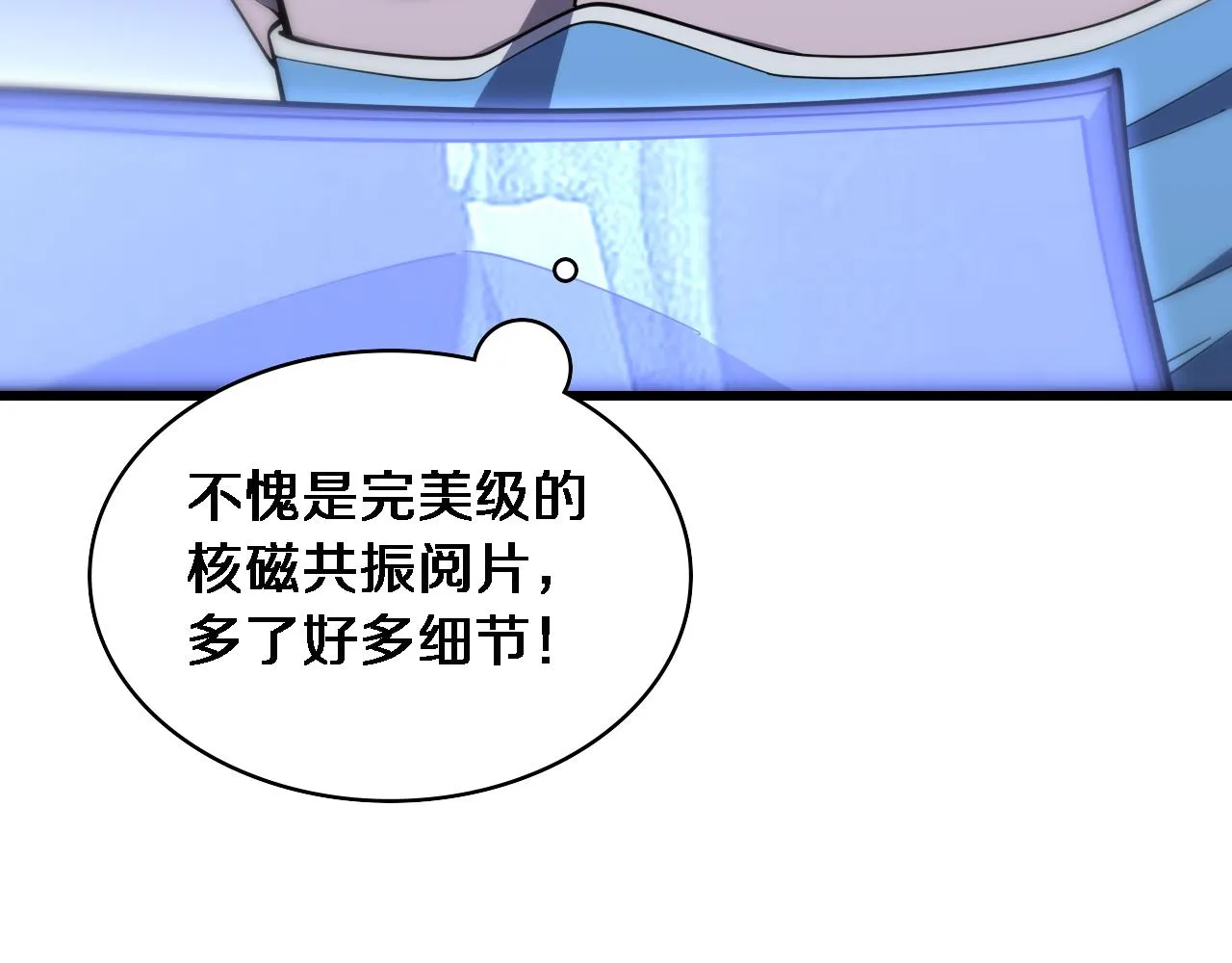 第103话 攻略的新方向 第56页