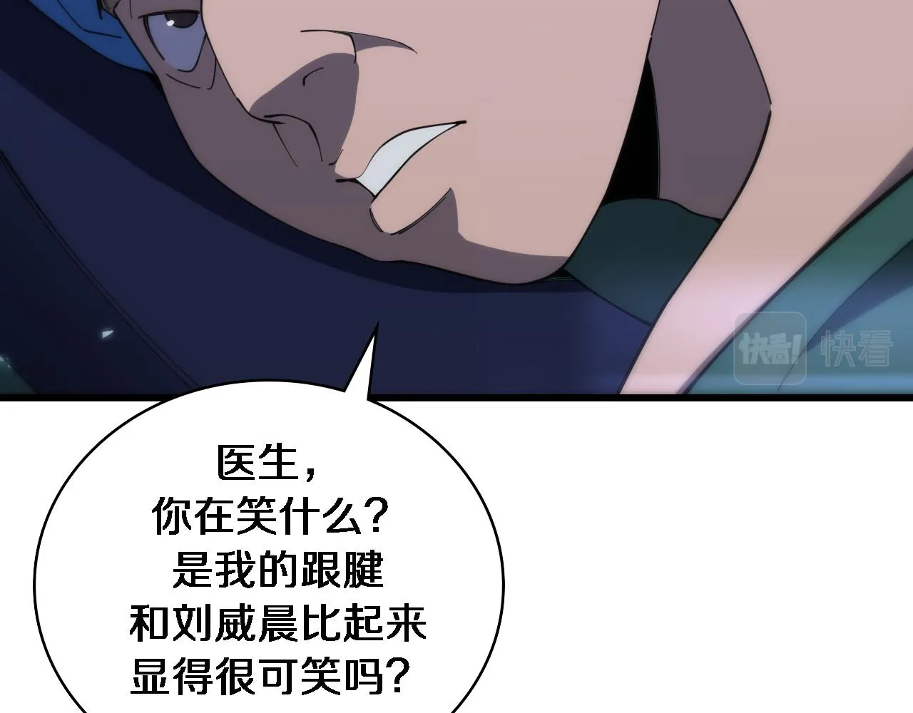 第103话 攻略的新方向 第58页
