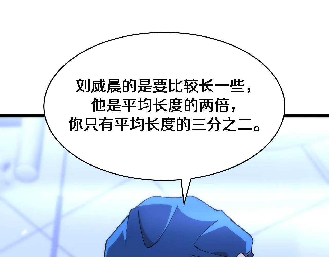第103话 攻略的新方向 第60页