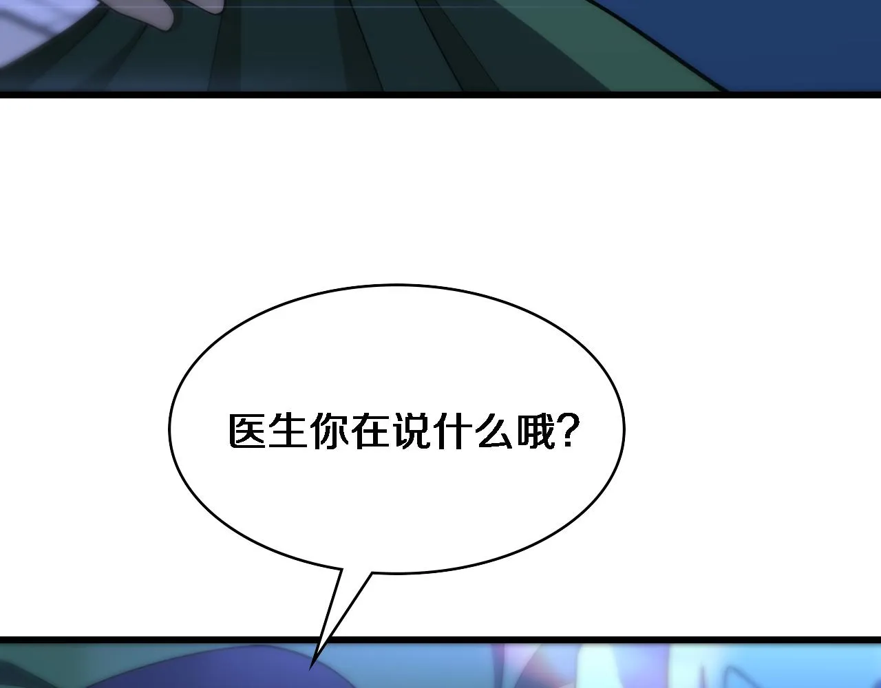 第103话 攻略的新方向 第62页