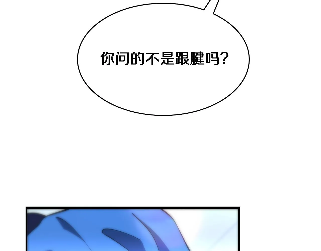 第103话 攻略的新方向 第64页