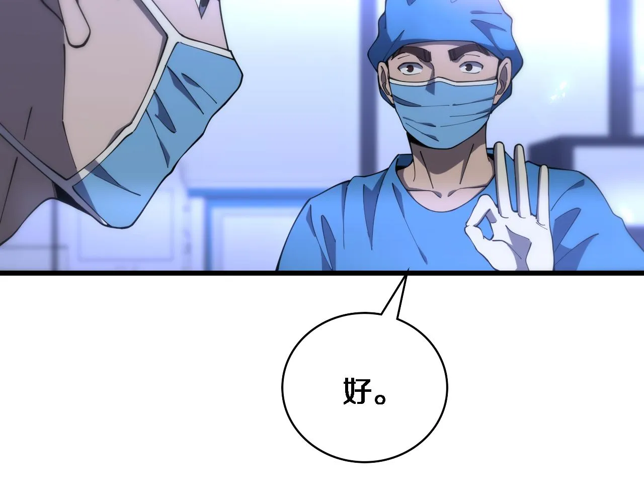 第103话 攻略的新方向 第67页