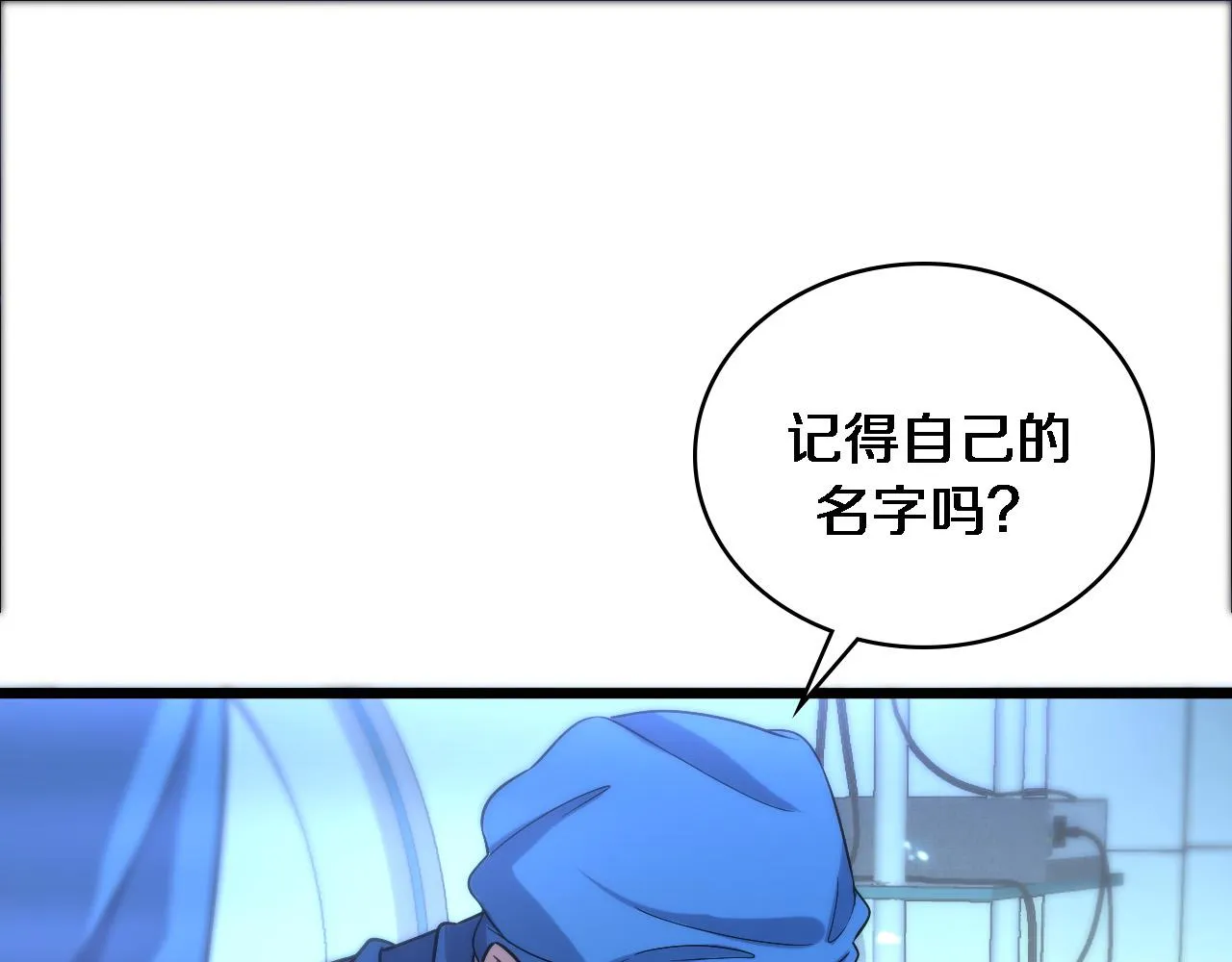 第103话 攻略的新方向 第69页